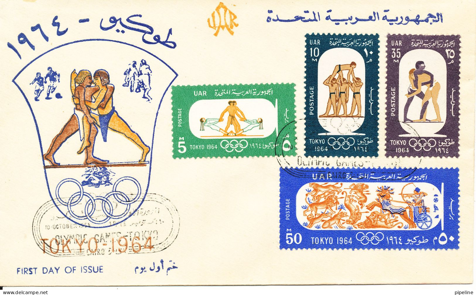 Egypt FDC 10-10-1964 Olympic Games Tokyo 1964 Complete  Set Of 4 With Cachet - Briefe U. Dokumente