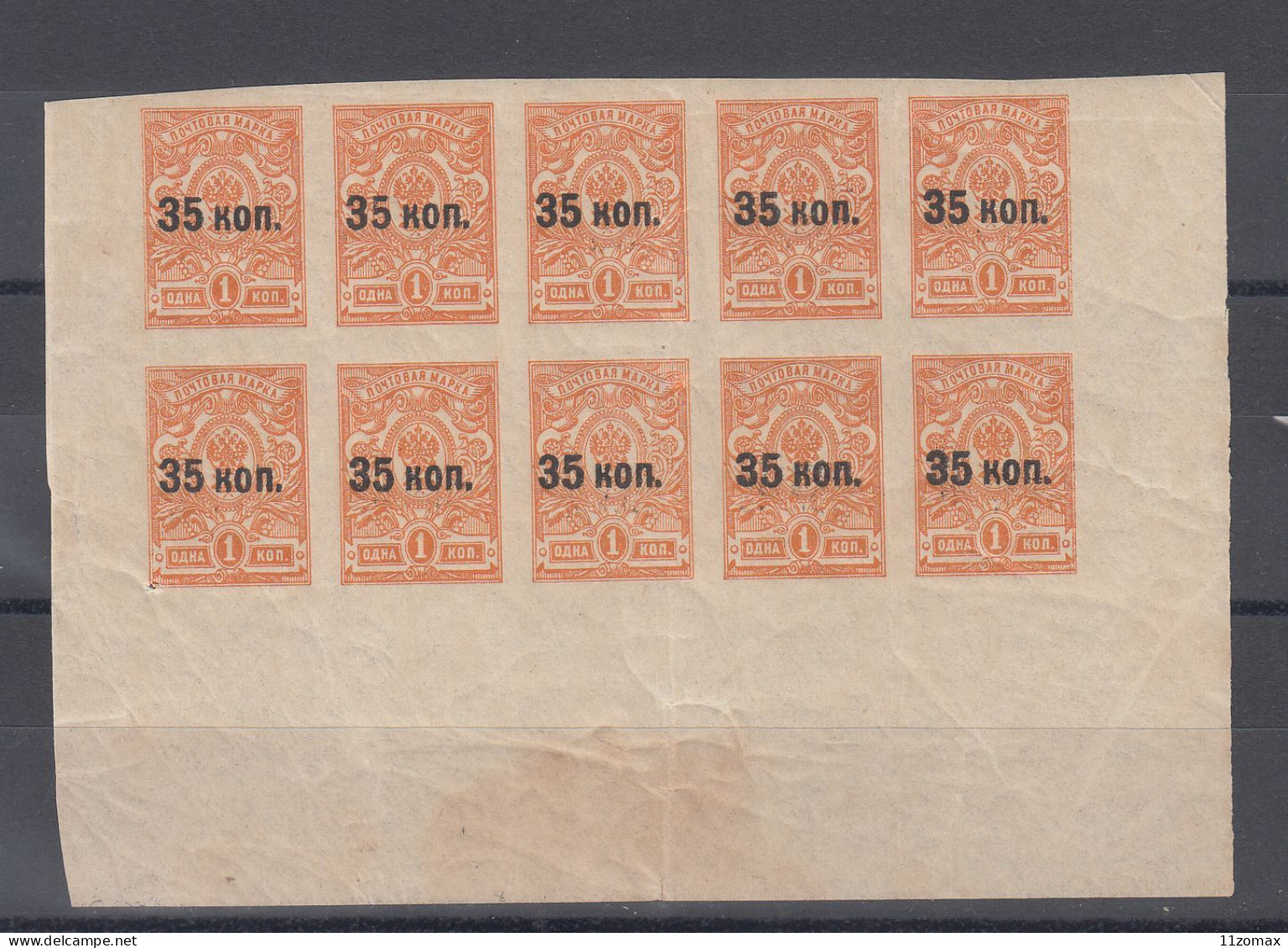 Russia 35 Kop On 1 Kop Wz 0 - Not Perforated - Part Of Sheet - MNH - VIPauction001 - Neufs