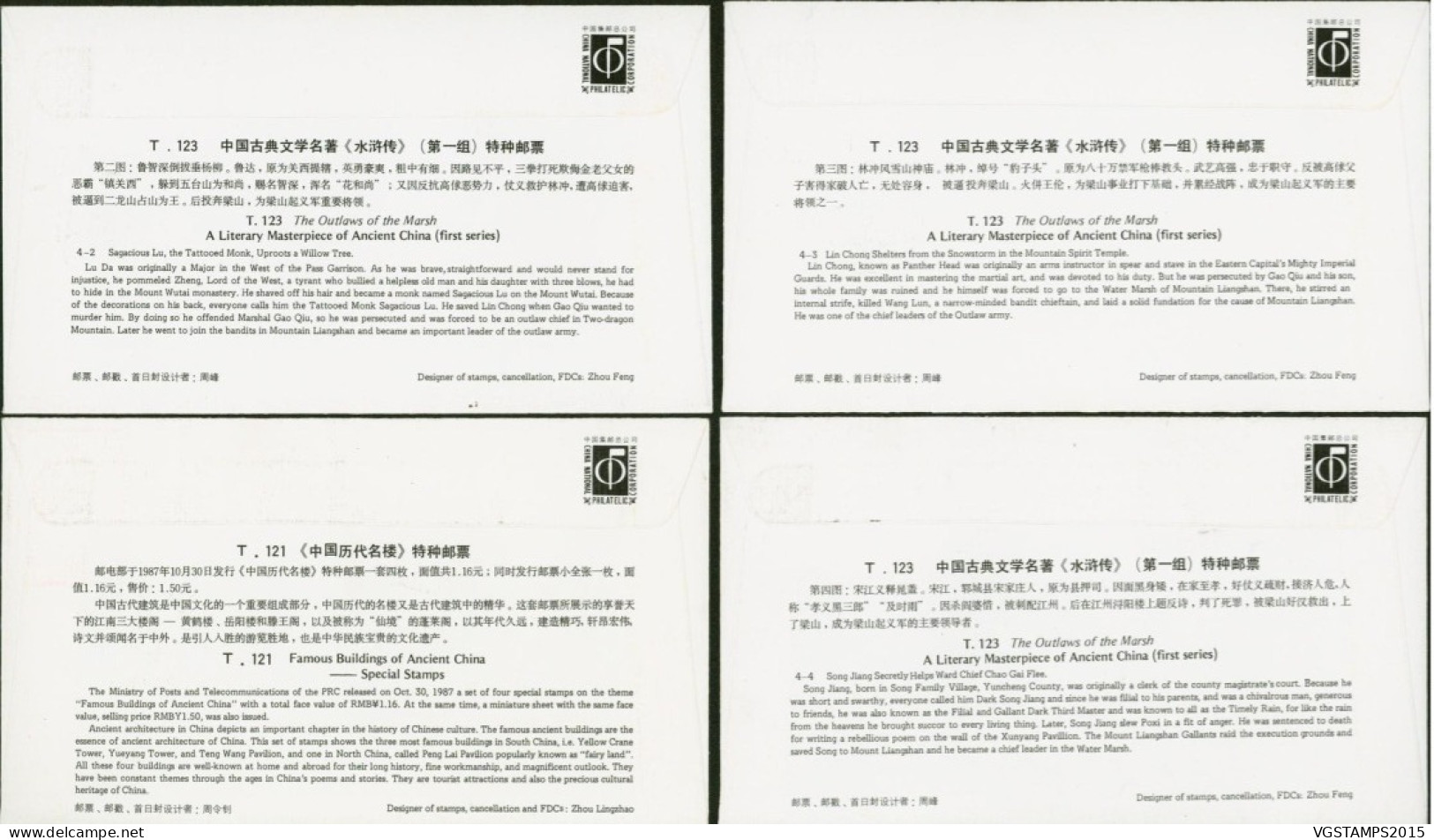 Chine 1987 - Lot De 10 # FDC - First Day Cover /Premier Jour Emission................................ (VG) DC-12362 - Oblitérés