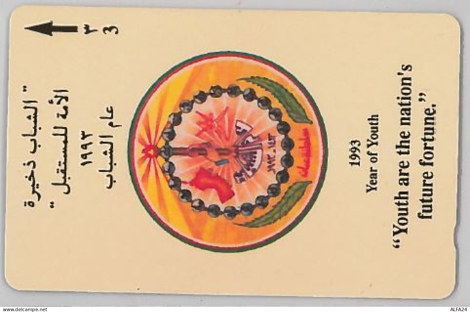 PHONE CARD- OMAN (E28.31.2 - Oman