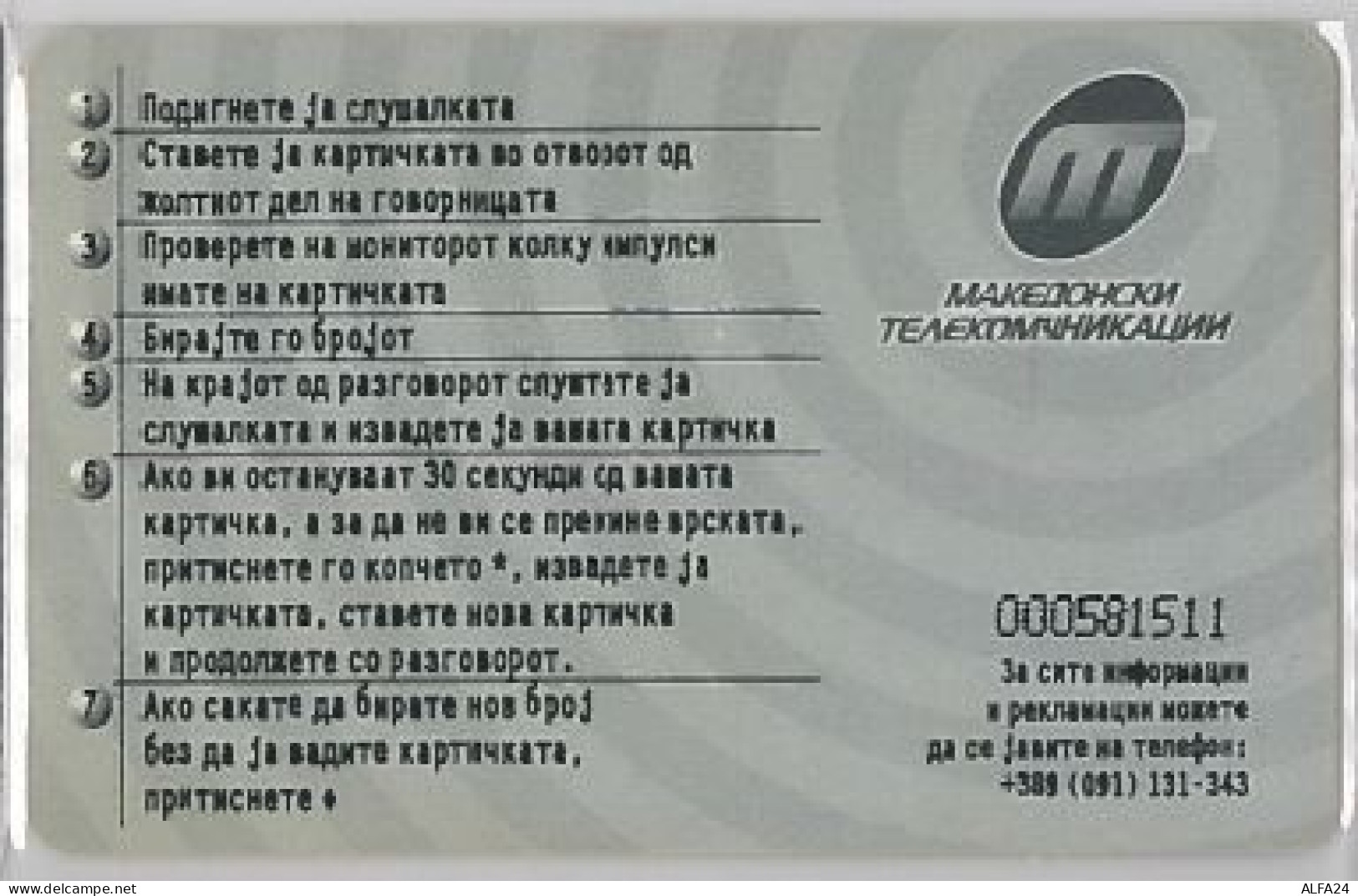 PHONE CARD -MACEDONIA (E41.43.6 - Nordmazedonien