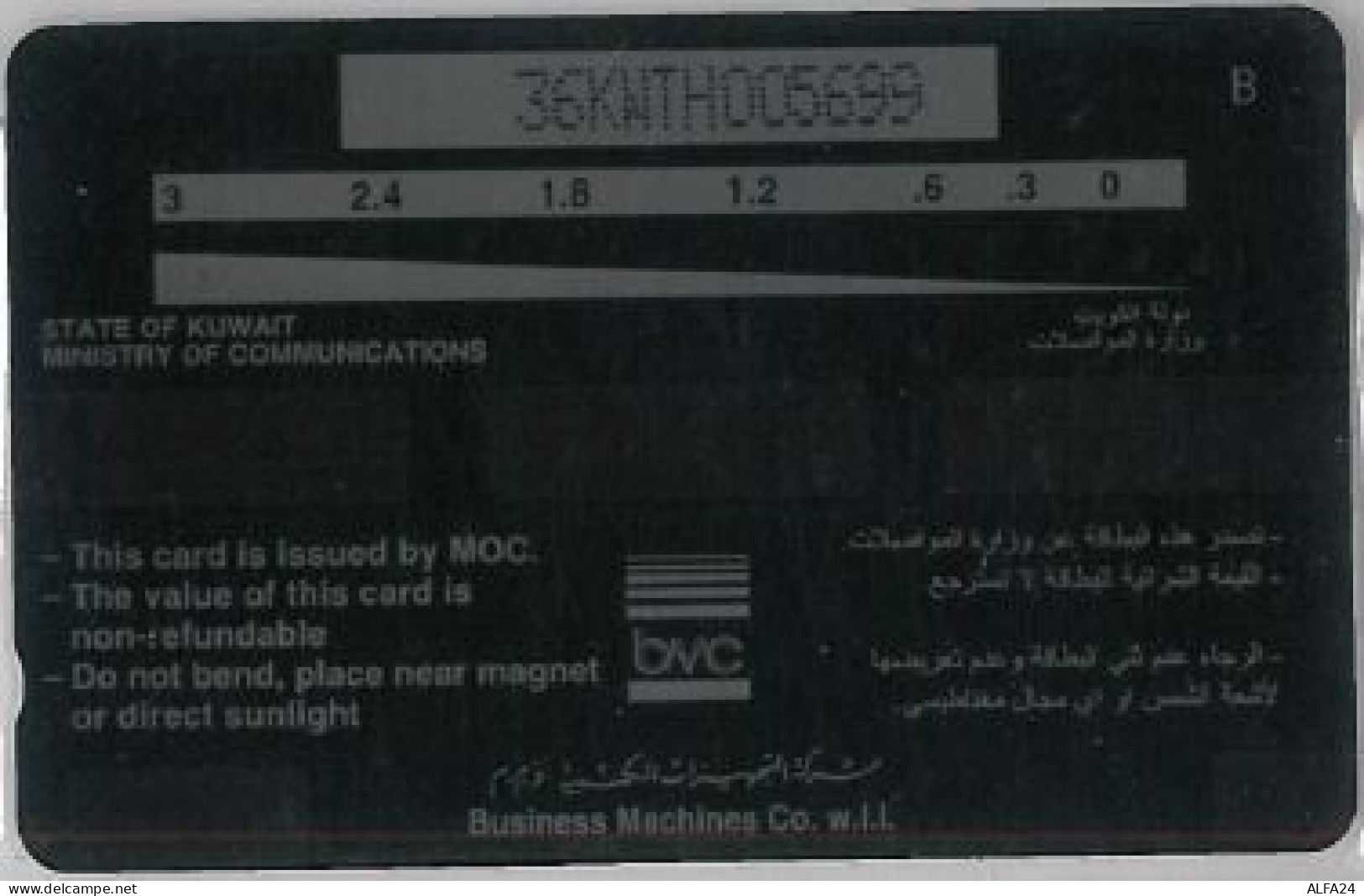 PHONE CARD -KUWAIT (E41.29.7 - Kuwait