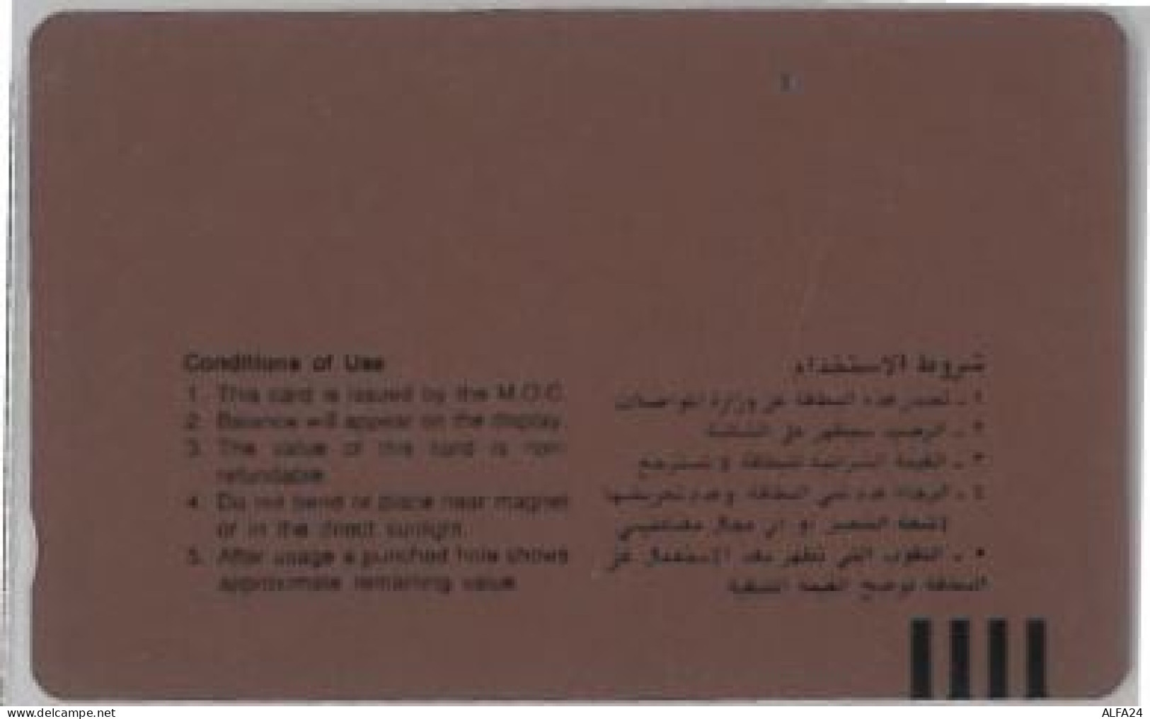 PHONE CARD -KUWAIT (E41.29.5 - Kuwait