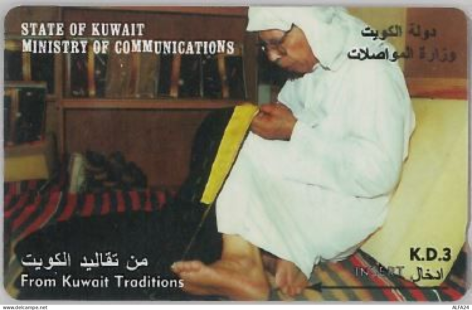 PHONE CARD -KUWAIT (E41.29.4 - Koweït