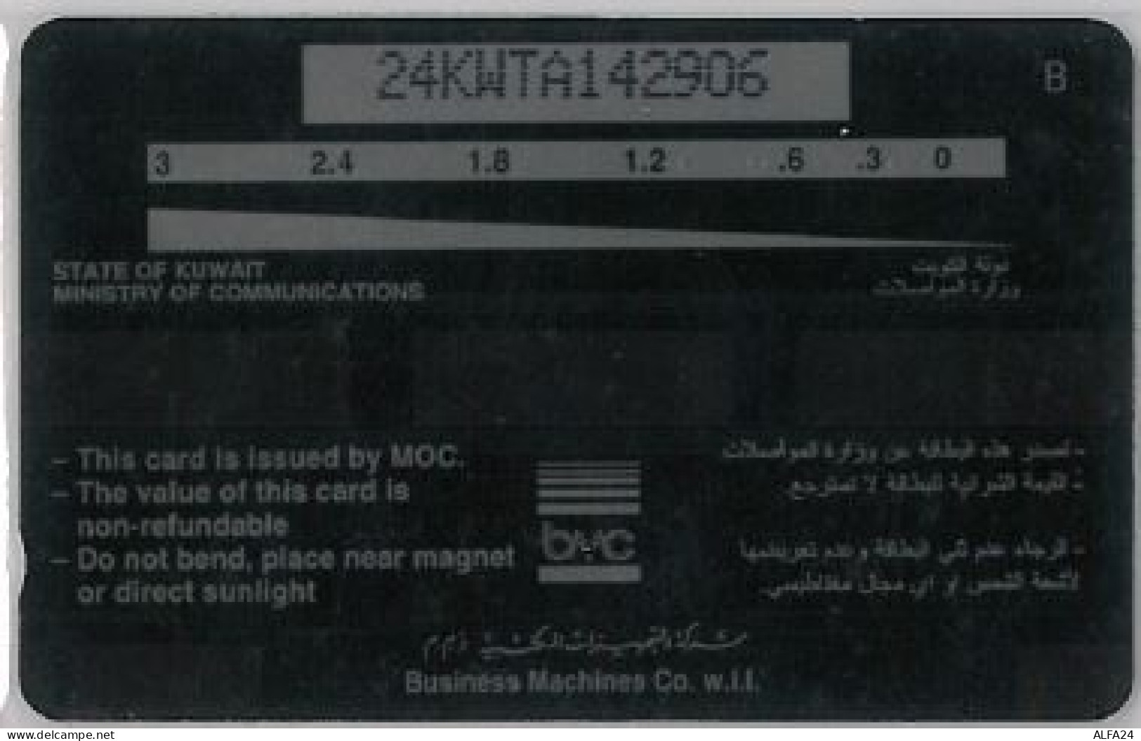 PHONE CARD -KUWAIT (E41.29.4 - Koweït