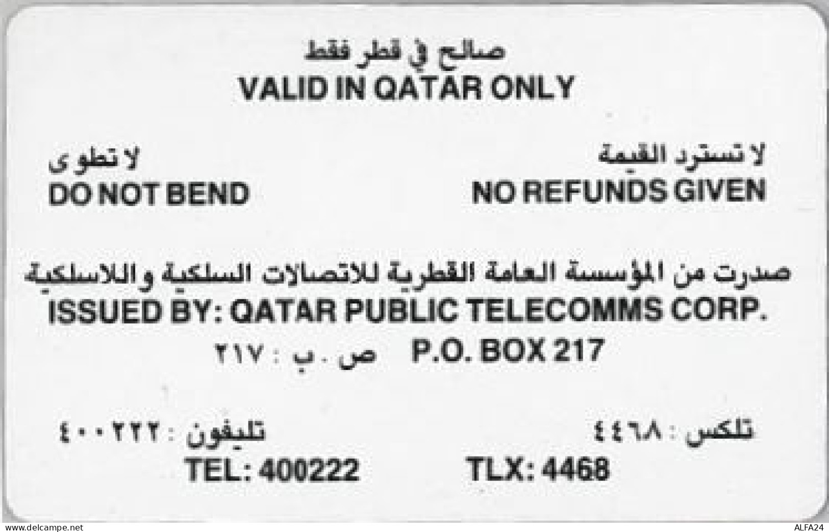 PHONE CARD - QATAR (E41.24.5 - Qatar