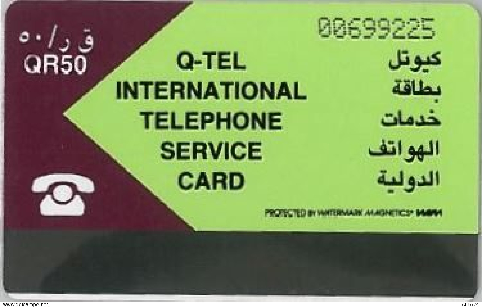 PHONE CARD - QATAR (E41.24.5 - Qatar