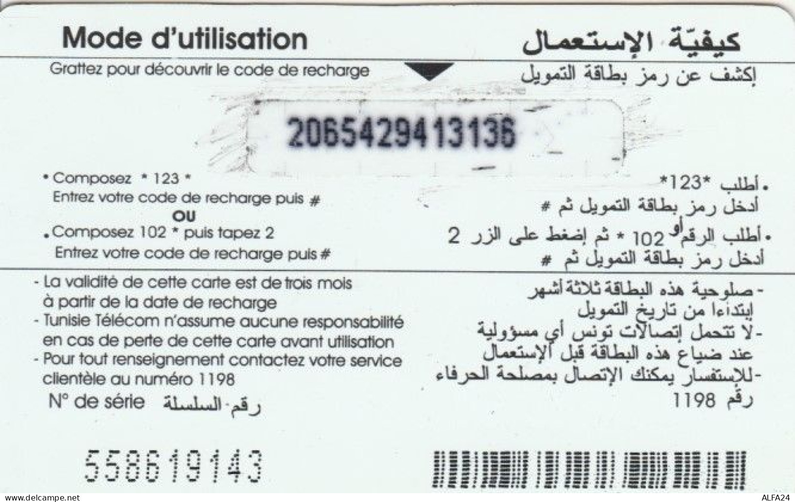 PREPAID PHONE CARD TUNISIA (PK1989 - Tunesië