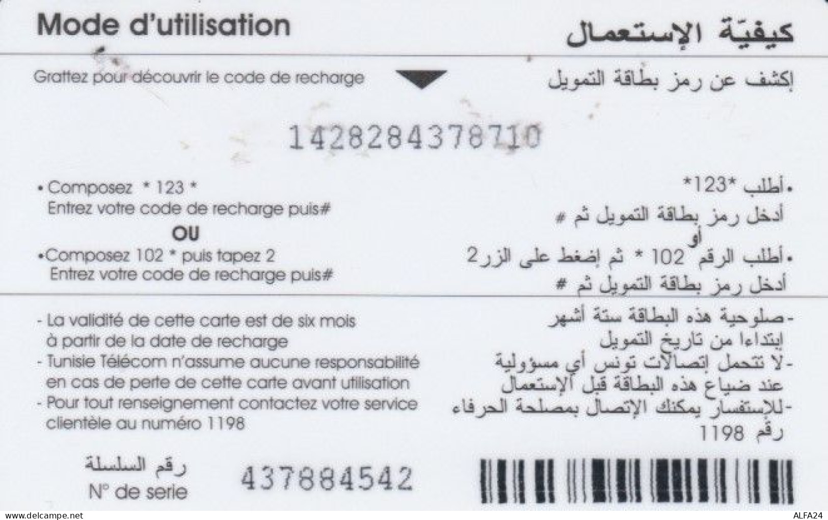 PREPAID PHONE CARD TUNISIA (PK1937 - Tunisie