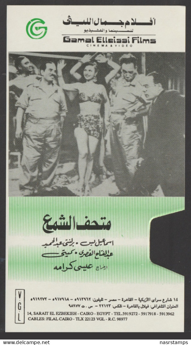 Egypt - Original Old Cover Of Old Movie's Video Tape - Self Adhesive - Lettres & Documents