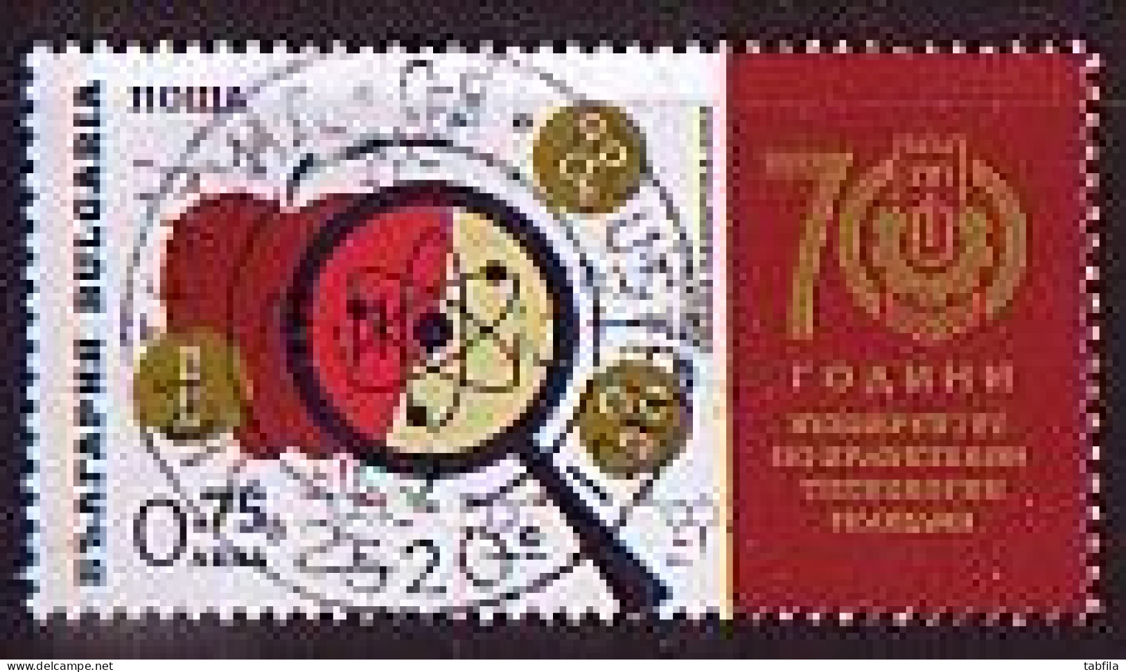 BULGARIA - 2023 - 70 Years Since The Founding Of The University Of Food Technology, Plovdiv - 1v Used - Used Stamps