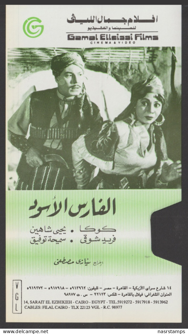 Egypt - Original Old Cover Of Old Movie's Video Tape - Self Adhesive - Ongebruikt