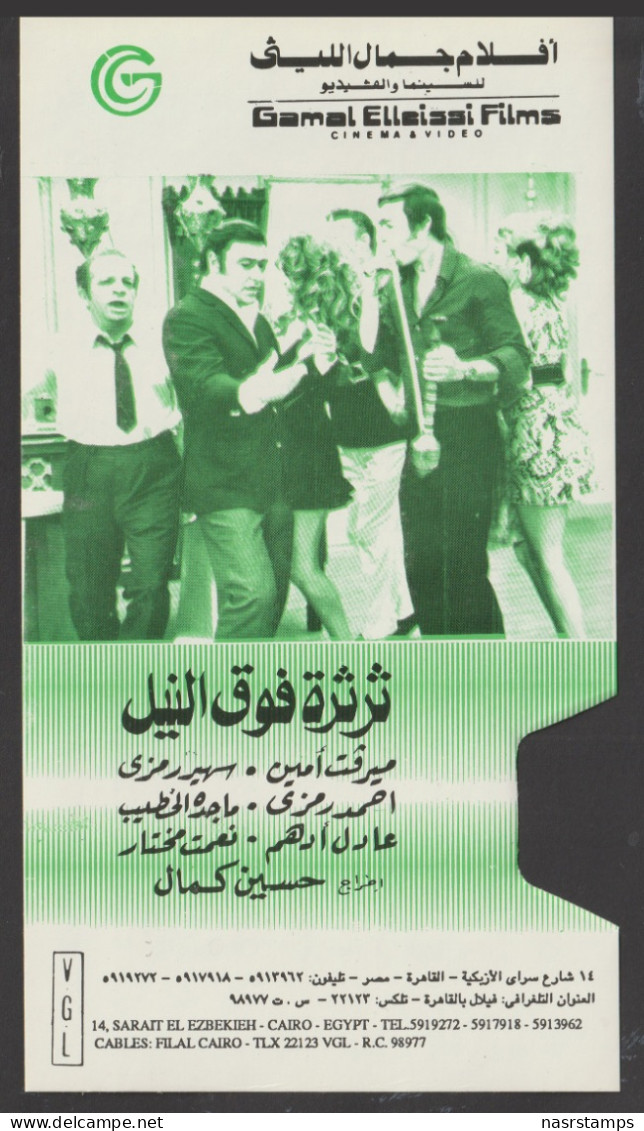 Egypt - Original Old Cover Of Old Movie's Video Tape - Self Adhesive - Ongebruikt