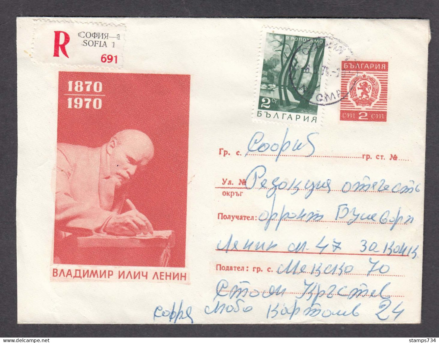 PS 069/1970 - 4 St., 100 Years Since The Birth Of LENIN, R-letter, Post. Stationery - Bulgaria - Lenin