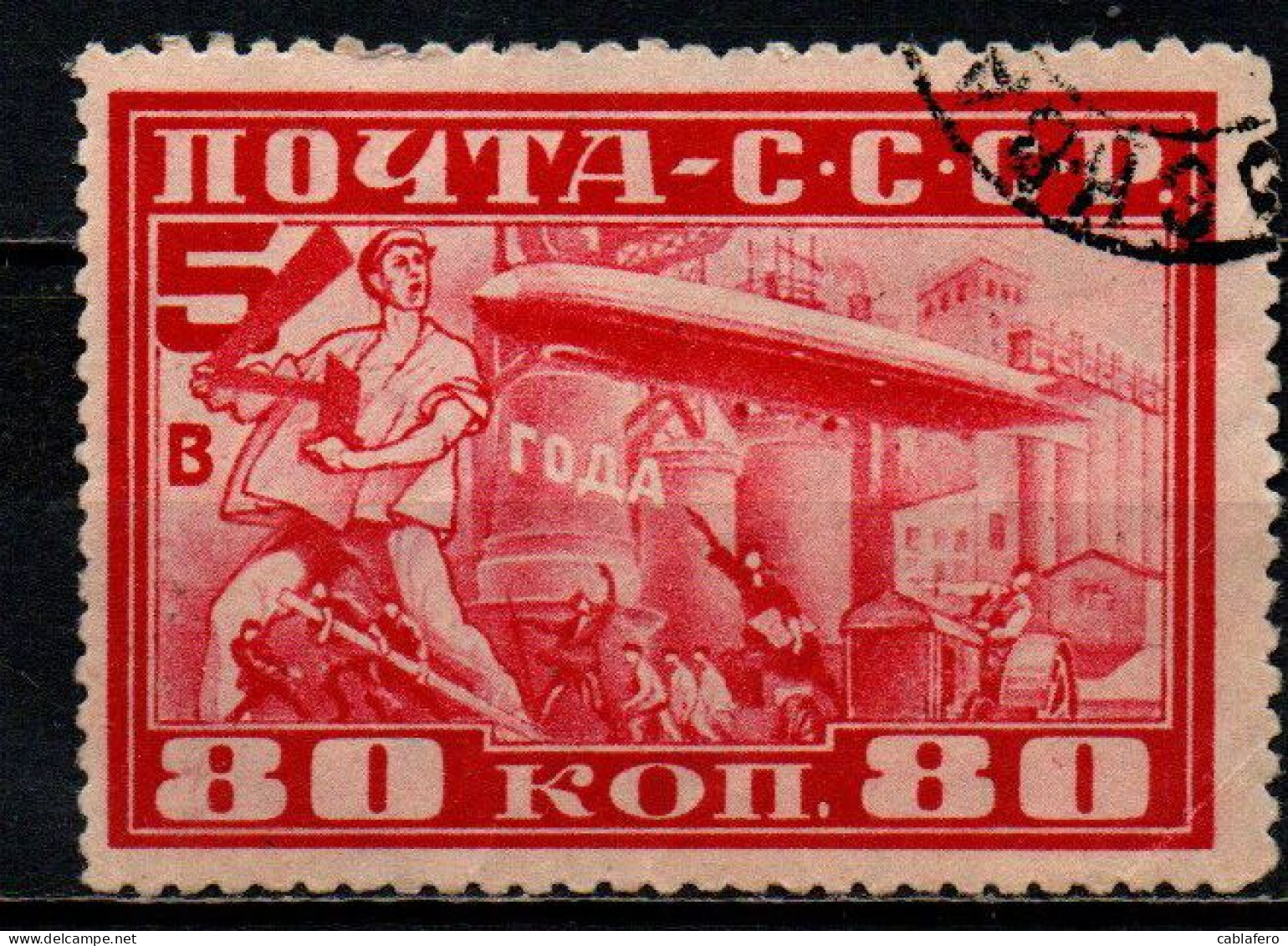 URSS - 1930 - Flight Of The Graf Zeppelin From Friedrich-shafen To Moscow And Return - USATO - Used Stamps