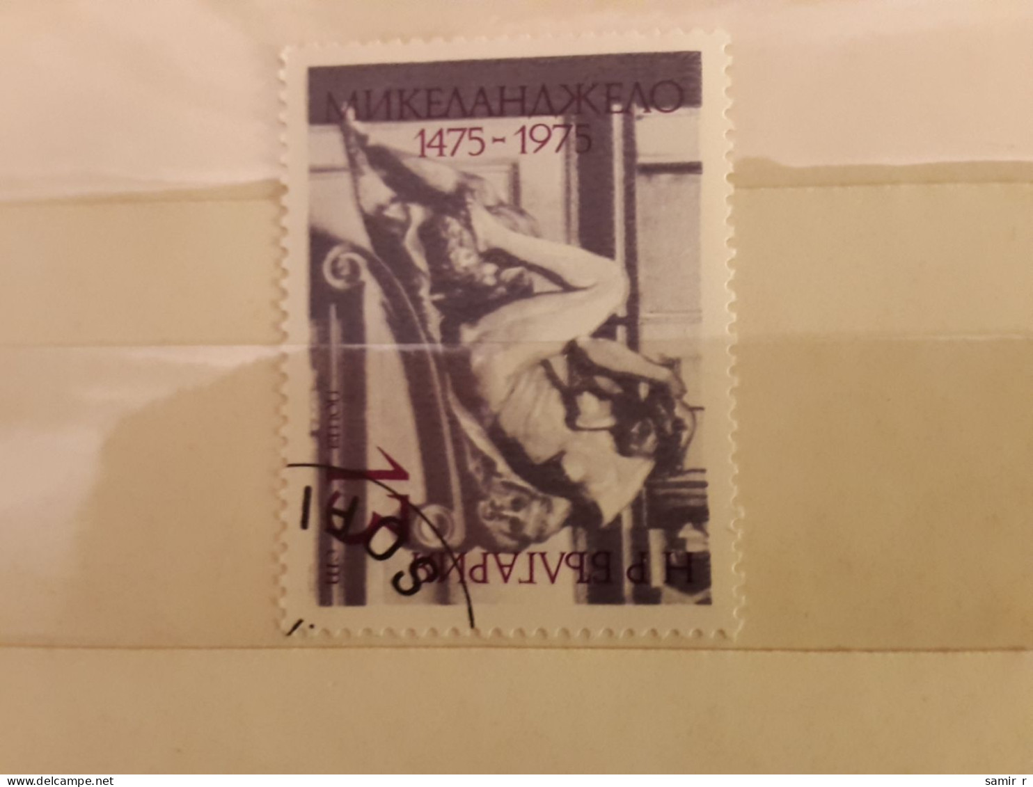 1975	Bulgaria	Art (F74) - Used Stamps