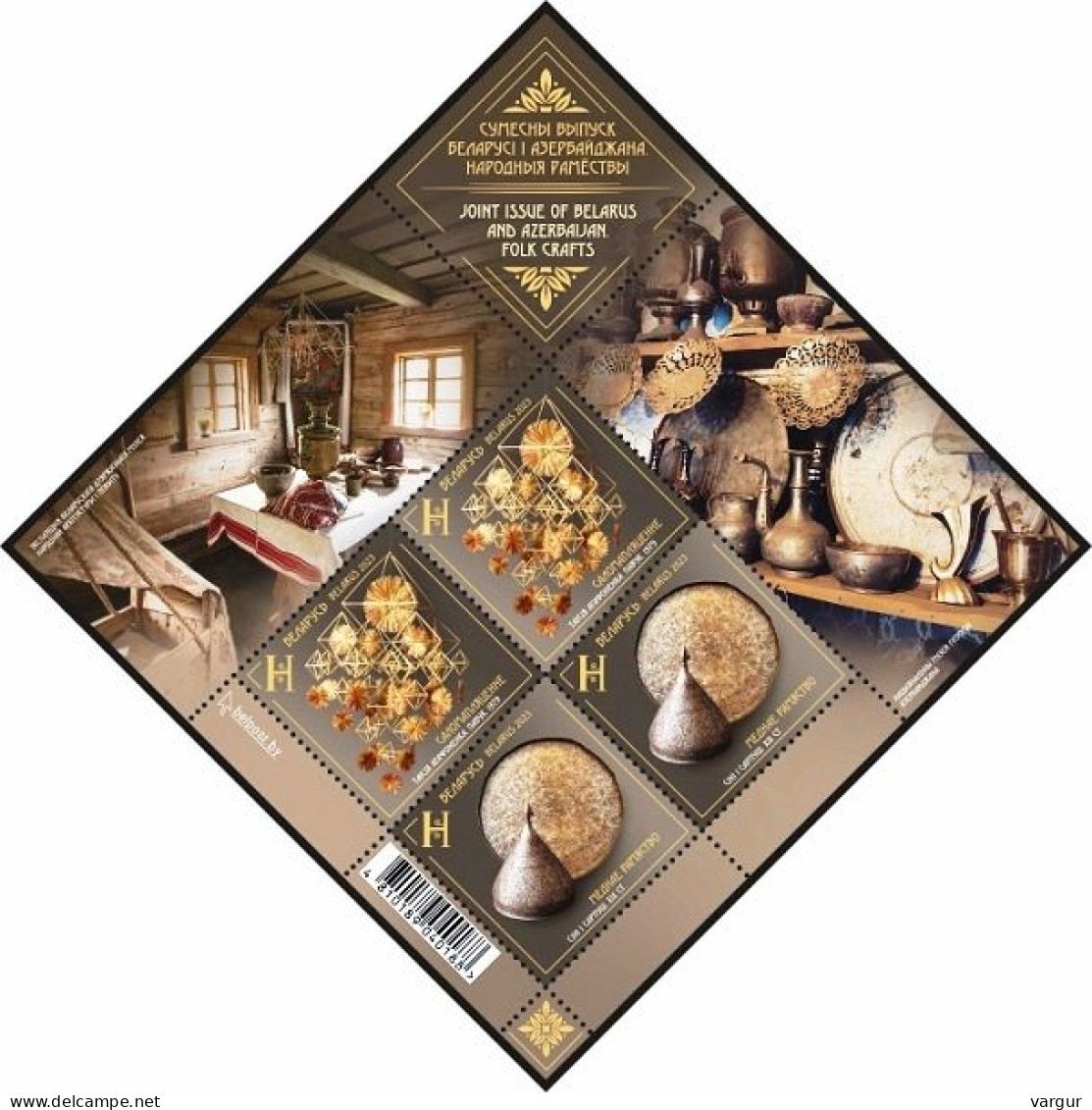 BELARUS 2023-28 Folklore: Handicrafts. Joint Issue. Souvenir Sheet, MNH - Gezamelijke Uitgaven