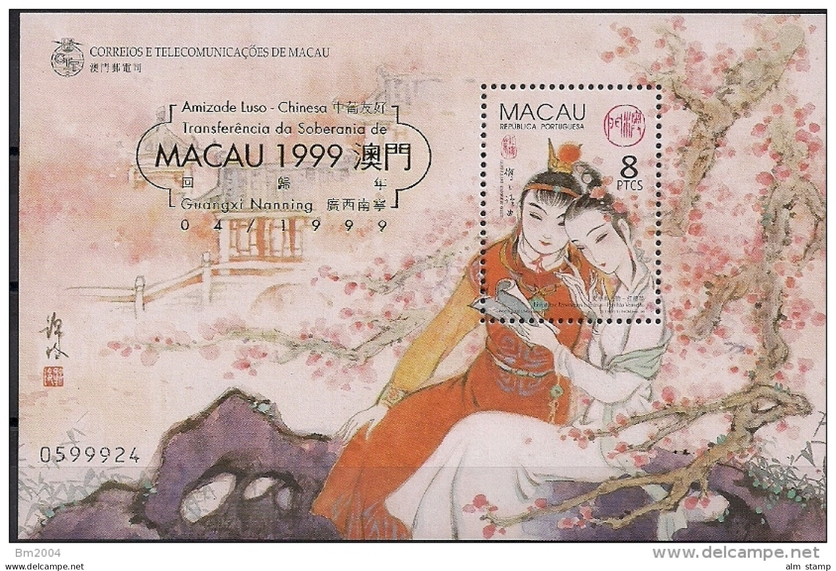 1999 Maca0  Scott 975a  Mi. Bl. 63 I  **MNH   Traum Der Roten Kammer&ldquo; Von Cao Xue Qin - Blocks & Sheetlets