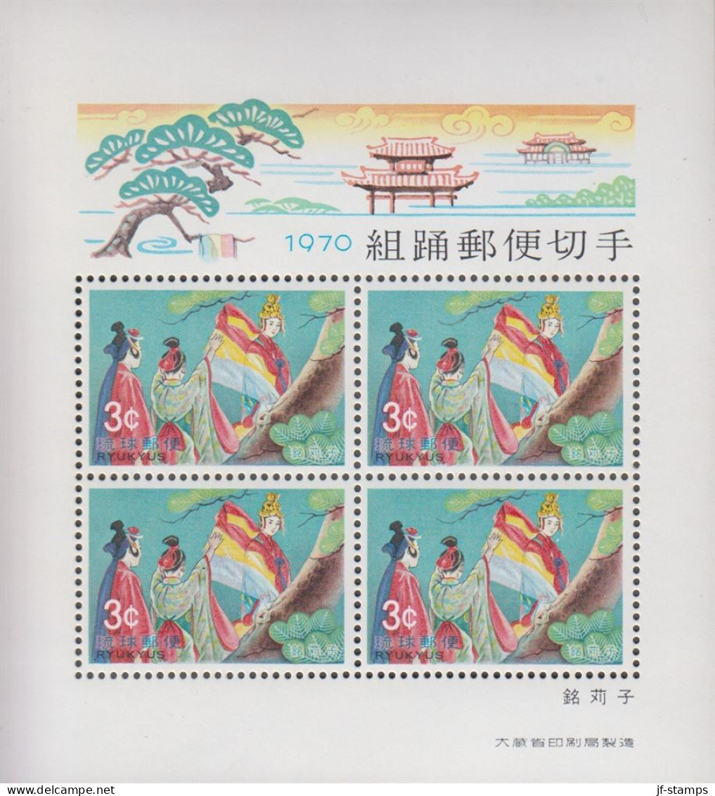 1970. Ryukyu Islands. Opera. Block With 4 Stamps. Never Hinged. (Michel Block 3) - JF366054 - Altri - Asia