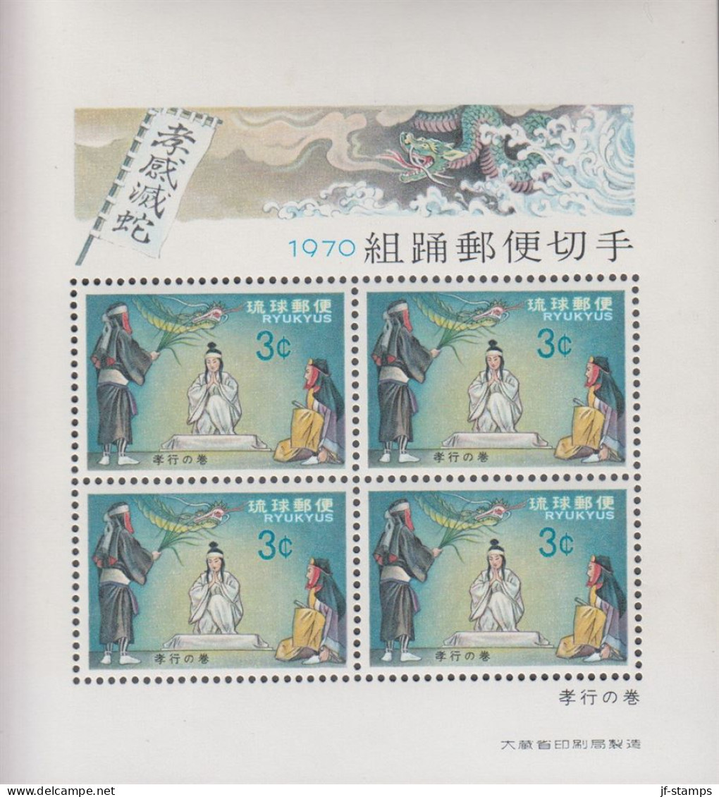 1970. Ryukyu Islands. Opera. Block With 4 Stamps. Never Hinged. (Michel Block 5) - JF366056 - Altri - Asia