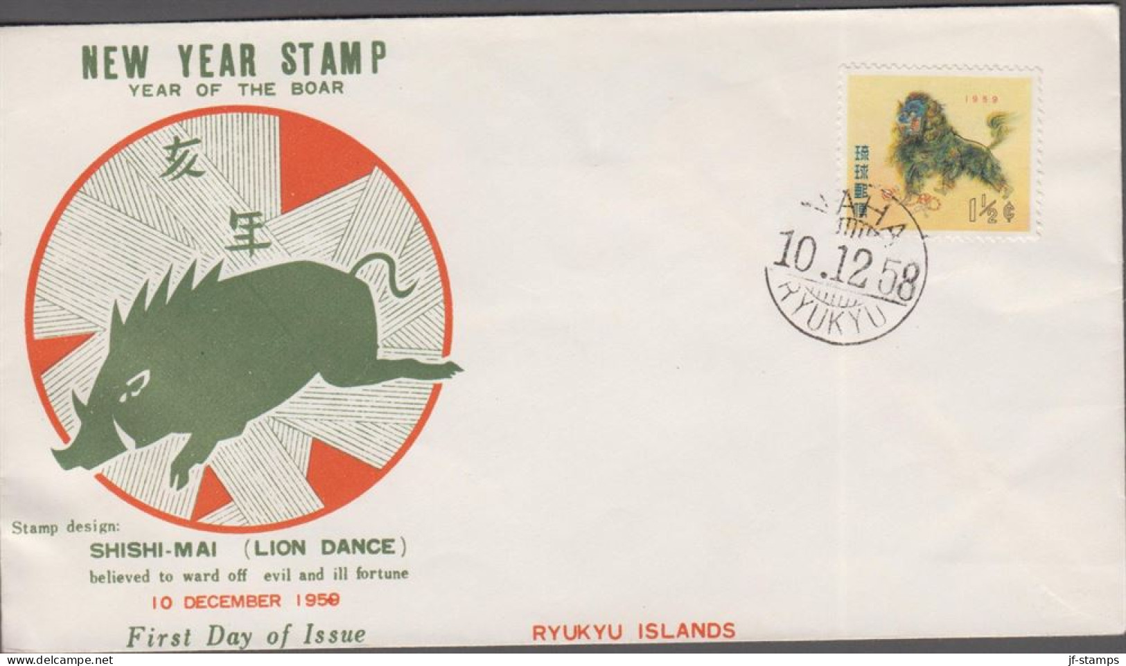 1958. Ryukyu Islands. 1½ C SHISHI-MAI (LION DANCE) FDC NAHA 10.12.58.  (Michel 46) - JF539542 - Altri - Asia