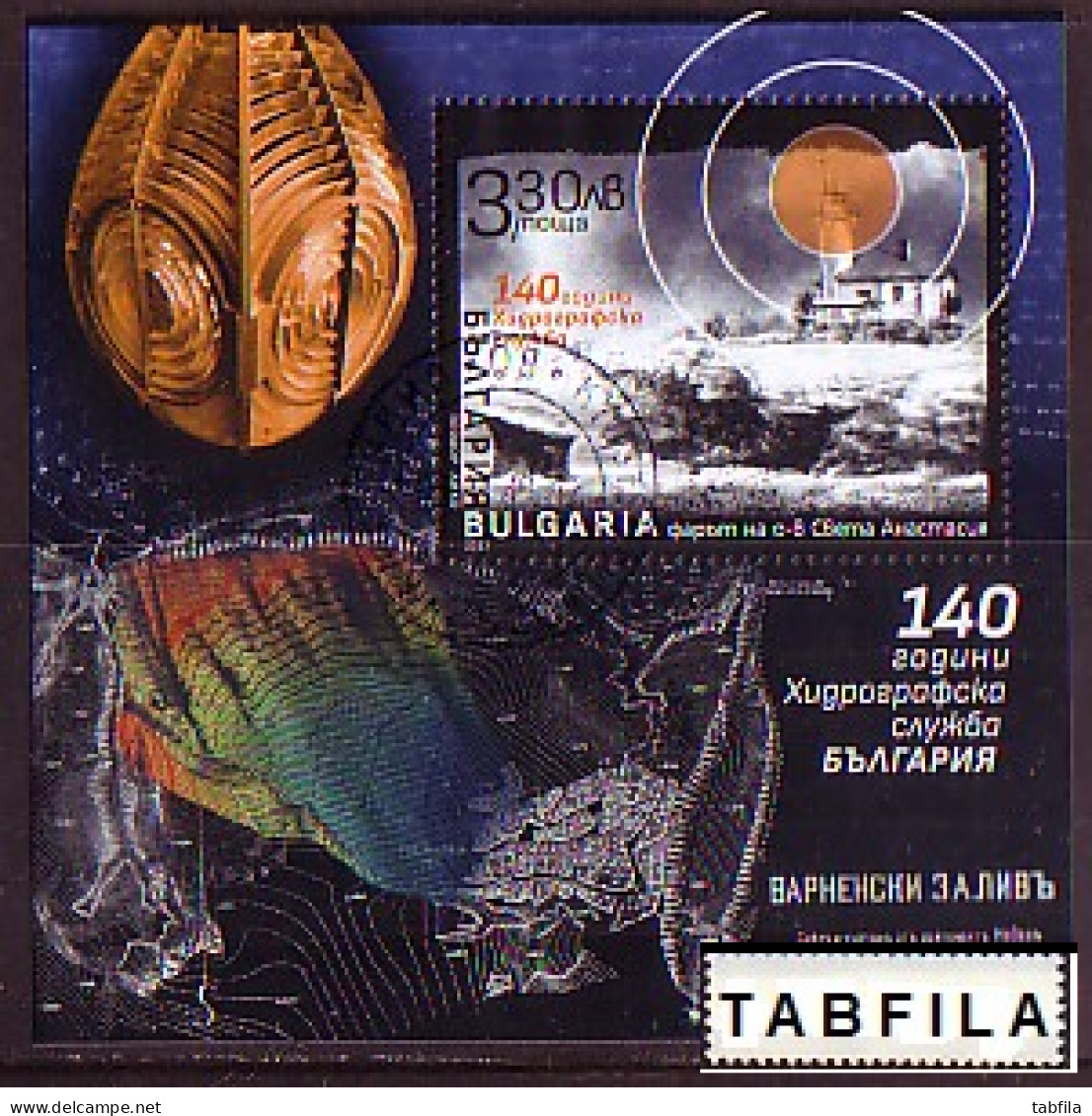 BULGARIA - 2023 - 140 Years Since The Establishment Of The Hydrographic Office Of The Naval Forces - Bl - Used - Used Stamps