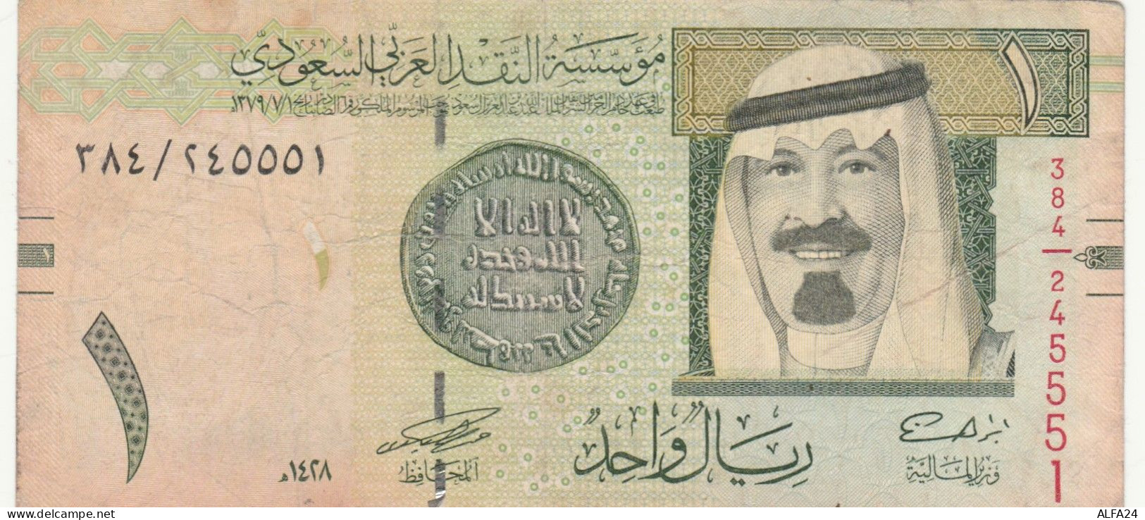 BANCONOTA ARABIA SAUDITA 1  VF (RY1270 - Saudi Arabia