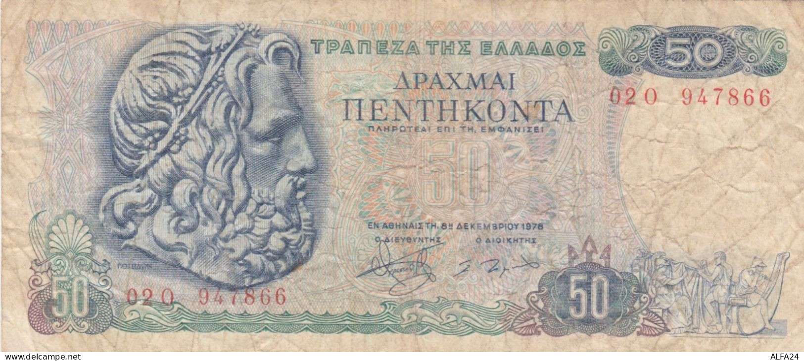 BANCONOTA GRECIA 50 1978 VF (RY1552 - Grèce