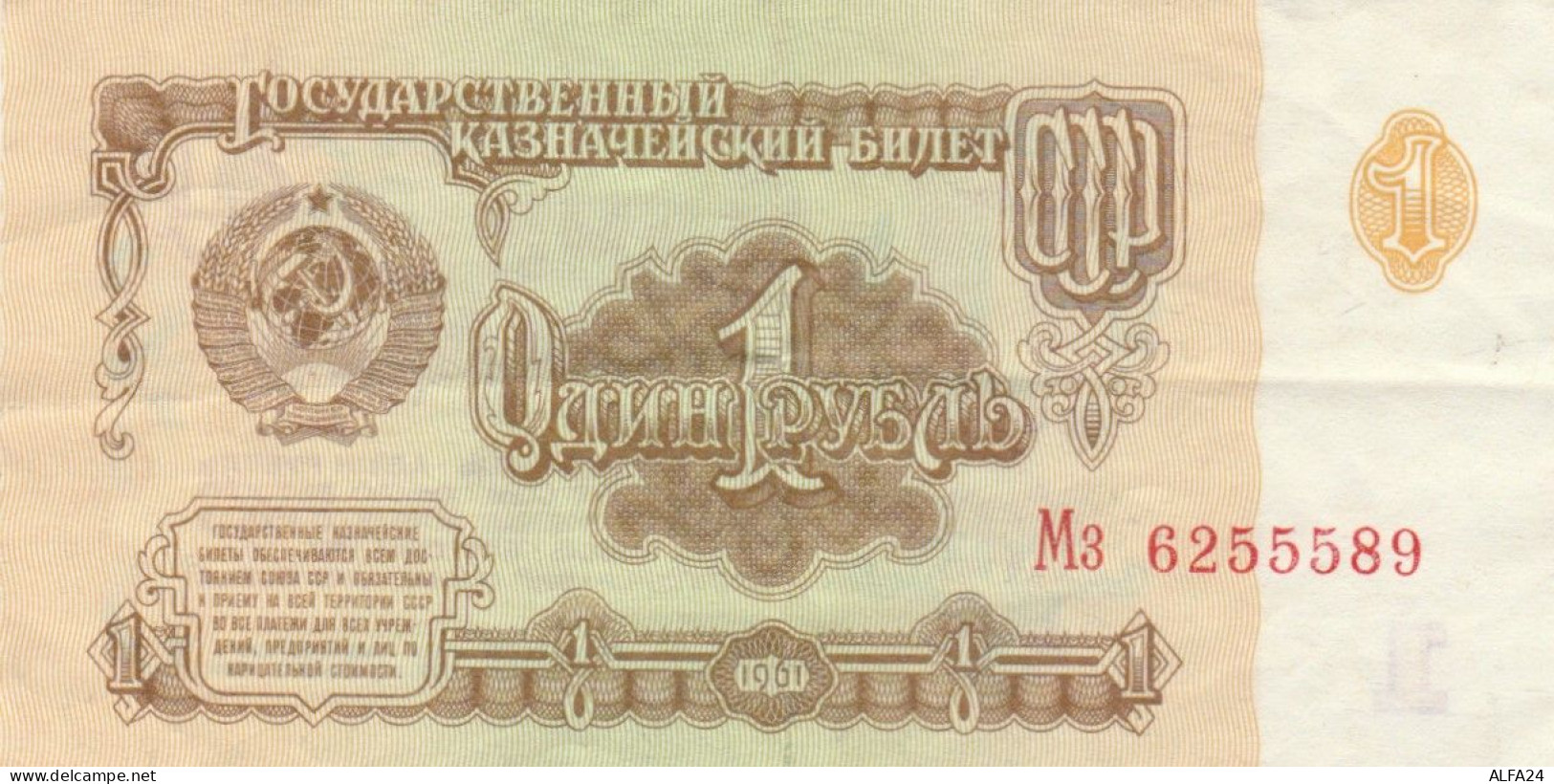 BANCONOTA RUSSIA 1 VF (RY1539 - Russie