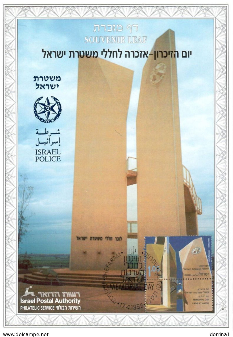 Israel 1996 Souvenir Leaf Fallen Israel Police Monument - Jewish Judaica - Covers & Documents