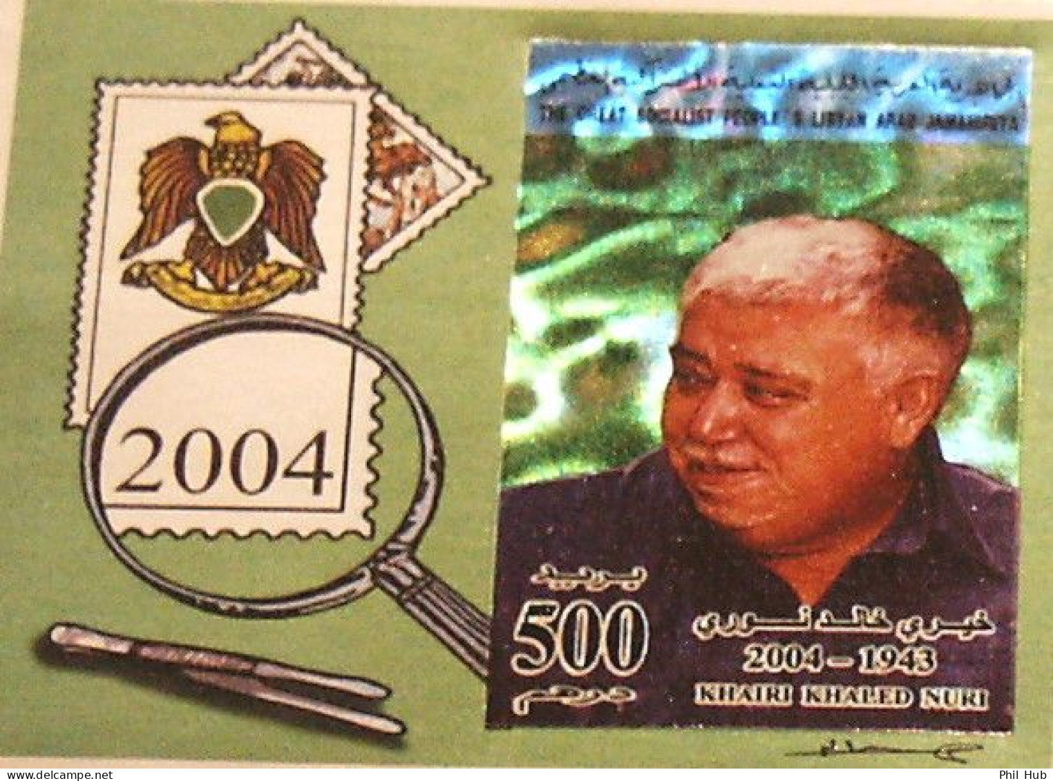 LIBYA 2004 HOLOGRAM *Khairi* Philately Holograms Stamps-on-Stamps (FDC) - Hologrammes