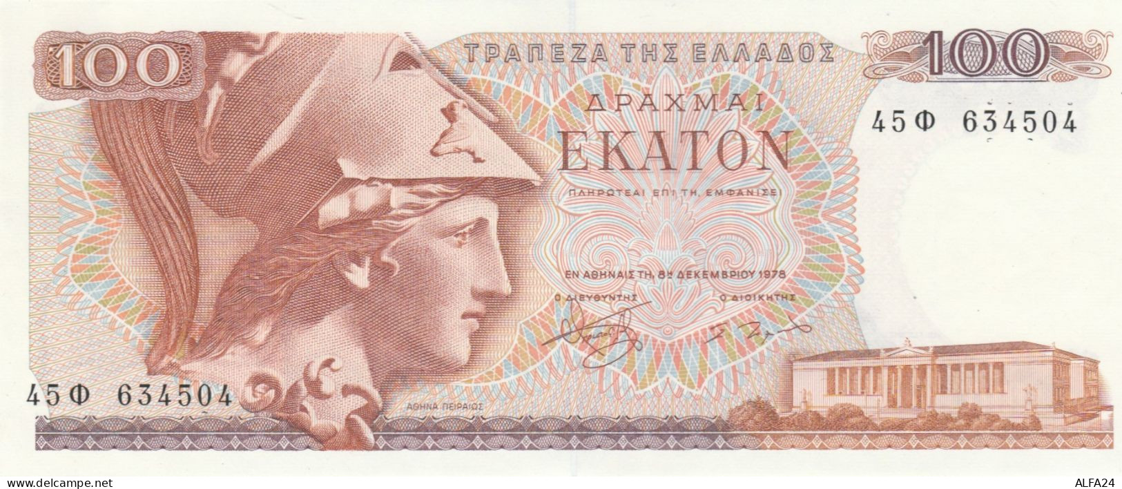 BANCONOTA GRECIA 100 UNC (RY2682 - Grèce