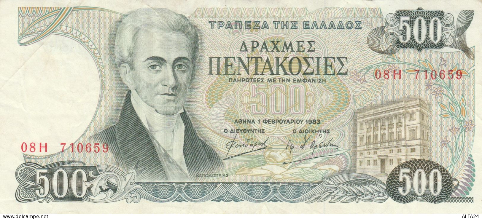 BANCONOTA GRECIA 500 VF (RY2679 - Greece