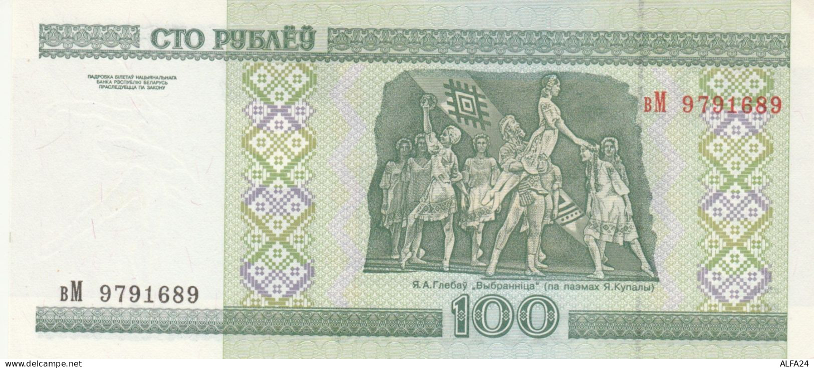BANCONOTA BIELORUSSIA 100 UNC (RY2676 - Belarus