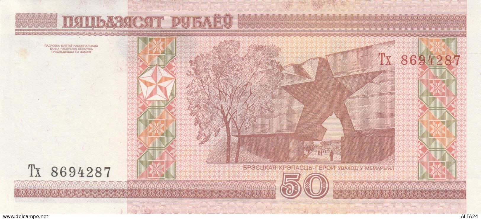 BANCONOTA BIELORUSSIA 50 UNC (RY2675 - Belarus