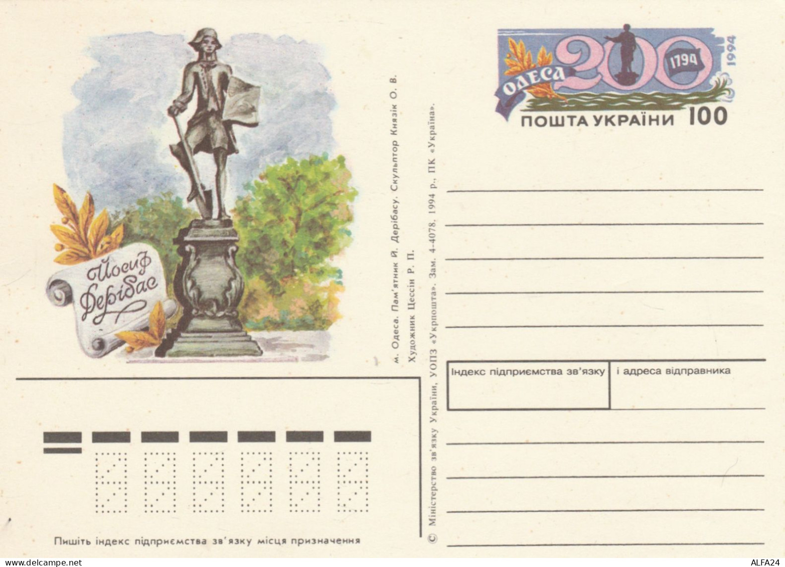 INTERO POSTALE RUSSIA (RY2618 - Postwaardestukken