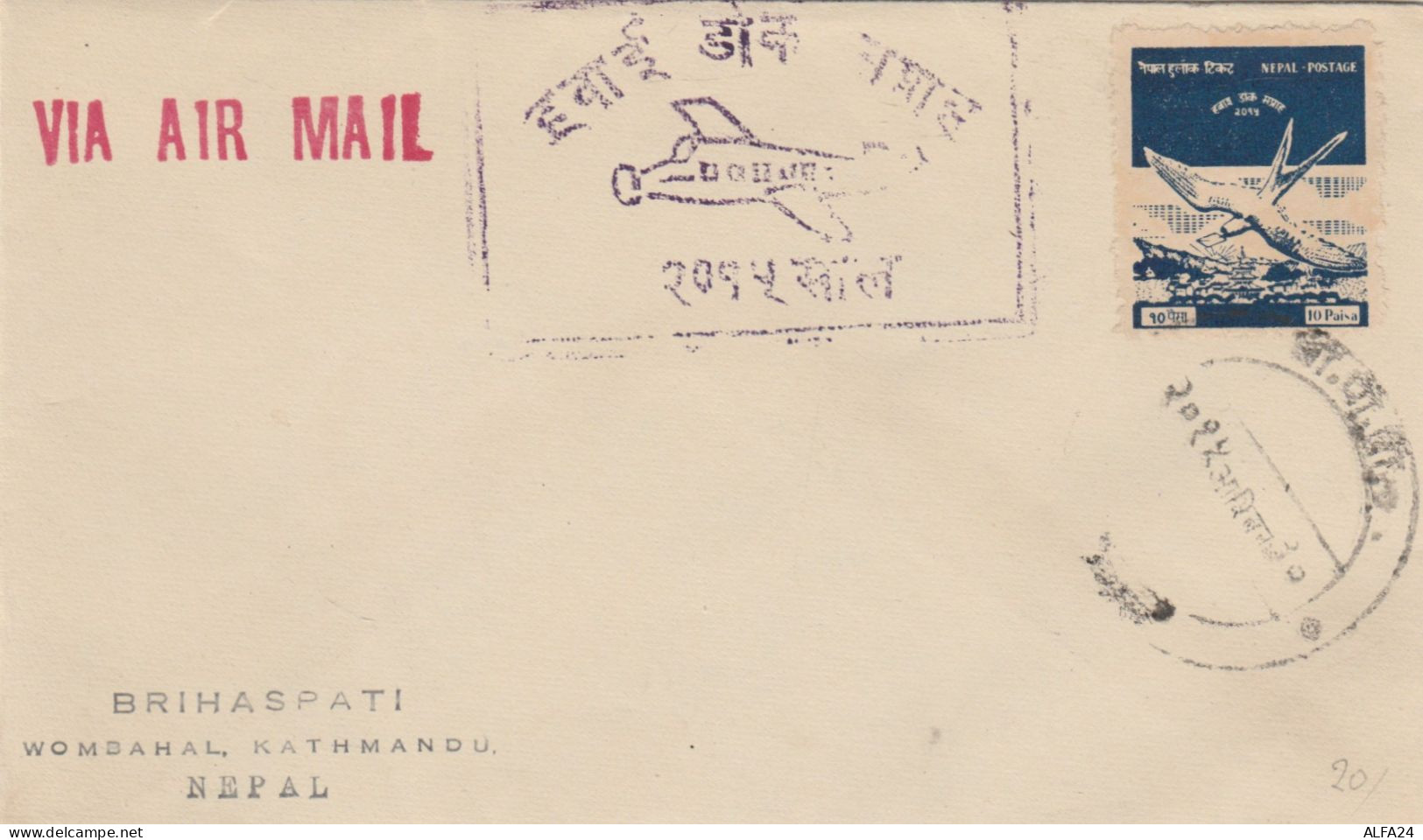 LETTERA NEPAL VIA AIRMAIL (RY2282 - Nepal