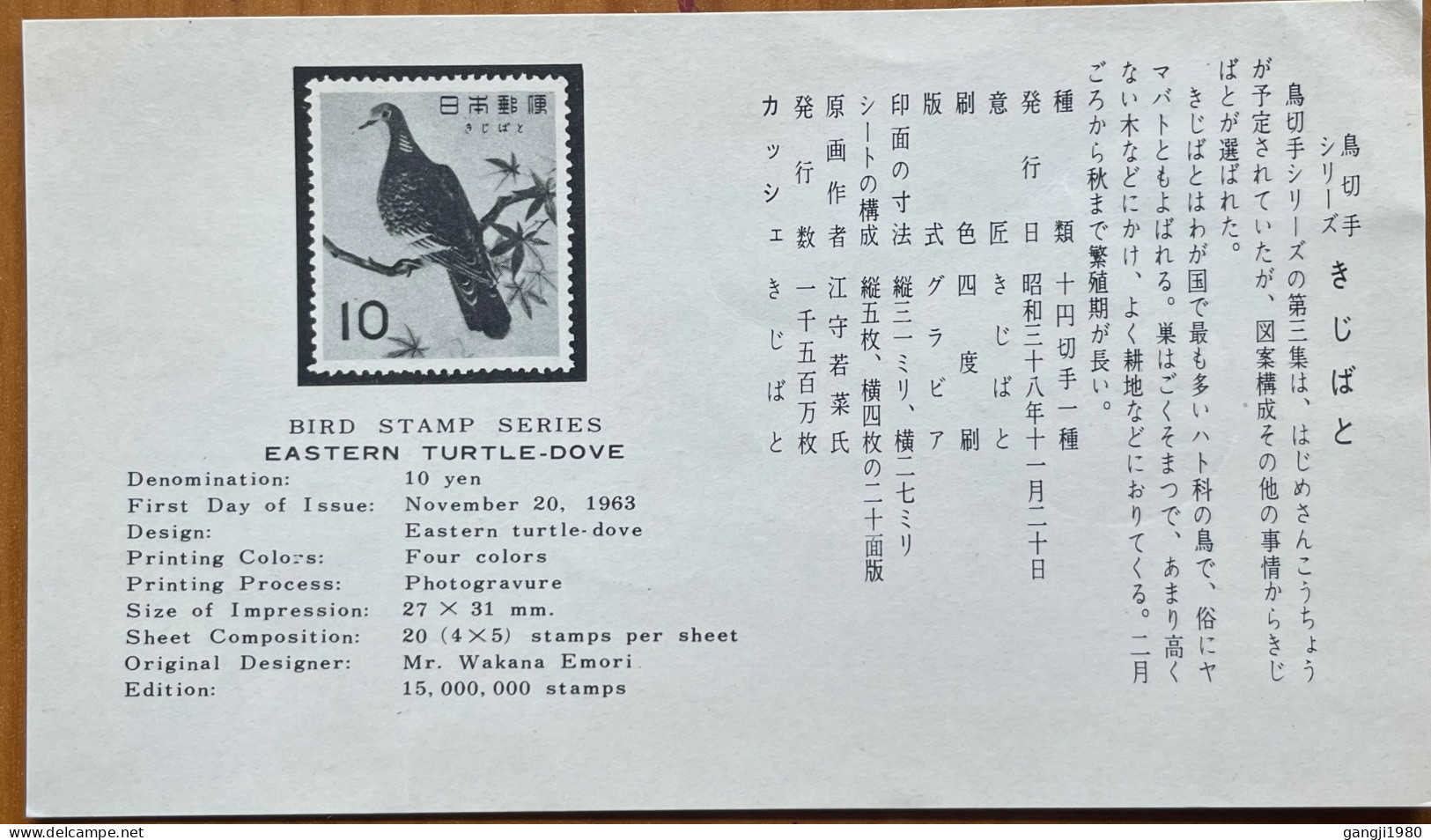 JAPAN 1963, FDC COVER USED TO USA, BIRD EASTERN TURTLE - DOVE TOKYO CITY CANCEL ATHELETIC POLE VOULT RUNNING DIVING GLOB - Lettres & Documents