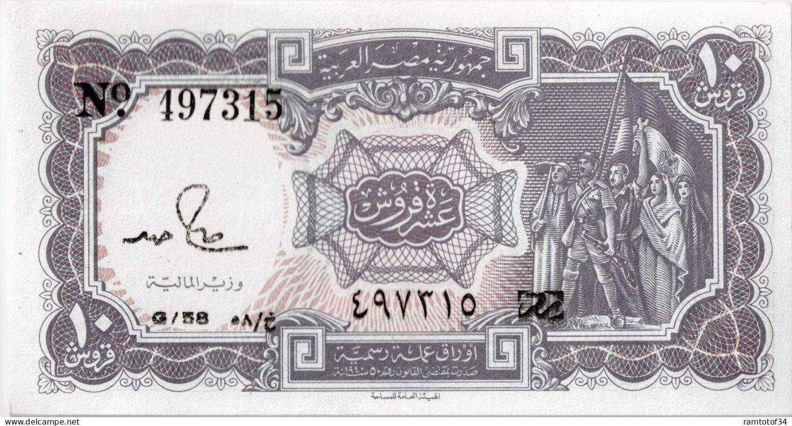 EGYPTE - 10 Piastres 1982-1991 UNC - Egypte