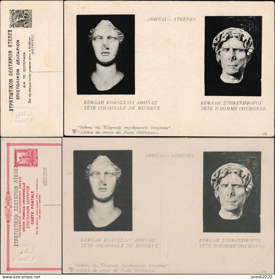 Grèce 1915. 2 Cartes Postales Entiers Surchargés. Sculptures, Tête Colossale D'Athéna Et D'homme Couronné. Justice - Mythology