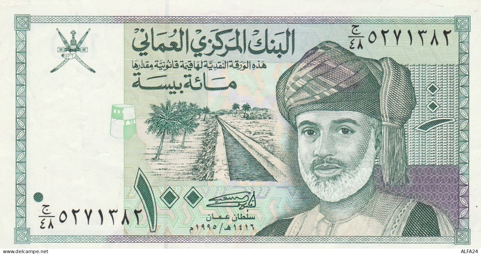 BANCONOTA OMAN EF (RY4989 - Oman