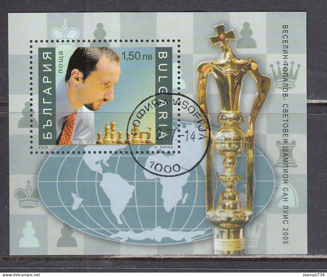 Bulgaria 2006 - Vesselin Topalov Won The FIDE World Chess Championship, Mi-nr. Bl. 284A Perforated, Used - Gebraucht