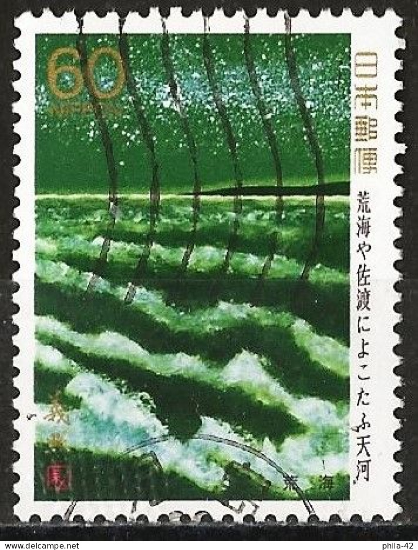 Japan 1988 - Mi 1805A - YT 1701 ( Ocean ) - Gebraucht