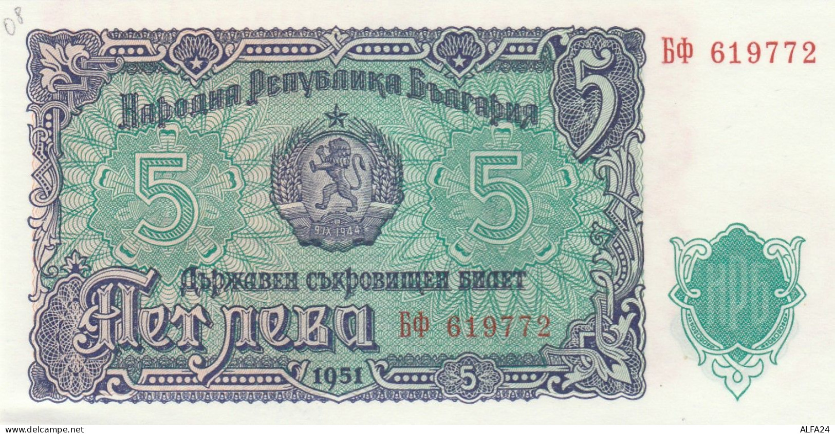 BANCONOTA BULGARIA 5 1951 UNC (RY5741 - Bulgaria