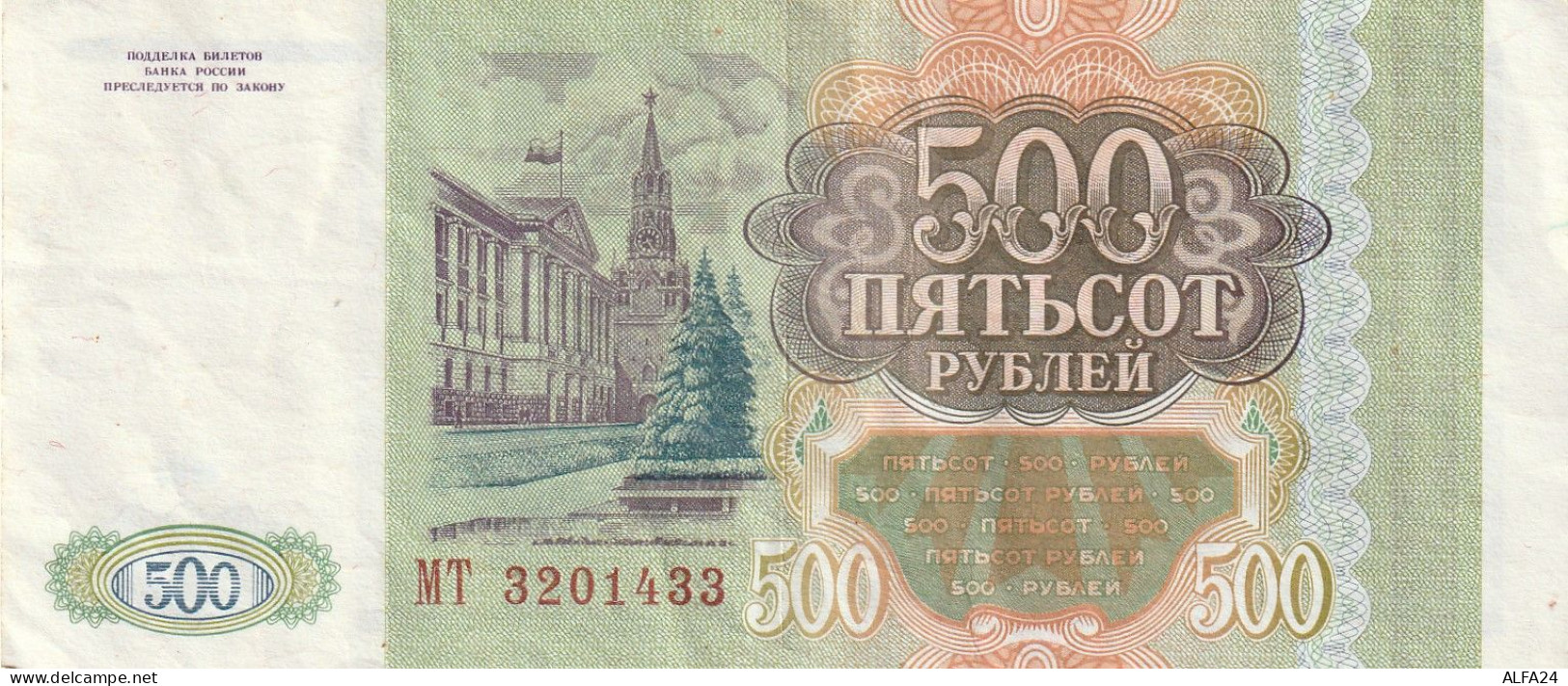 BANCONOTA 500 RUSSIA VF (RY7628 - Russie