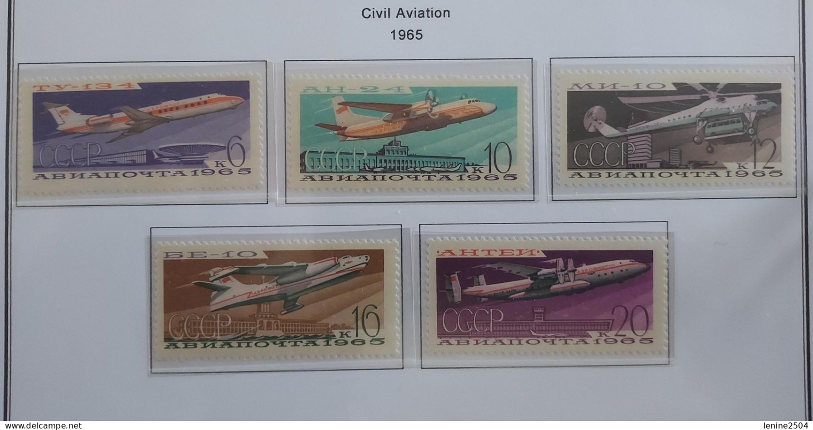 Russie 1965 Yvert Aviation N° 118-122 MNH ** - Unused Stamps