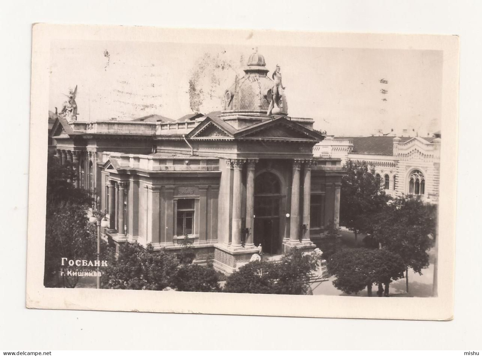 FA41 - Postcard - MOLDOVA - Chisinau, Gosbank, Circulated 1963 - Moldavie
