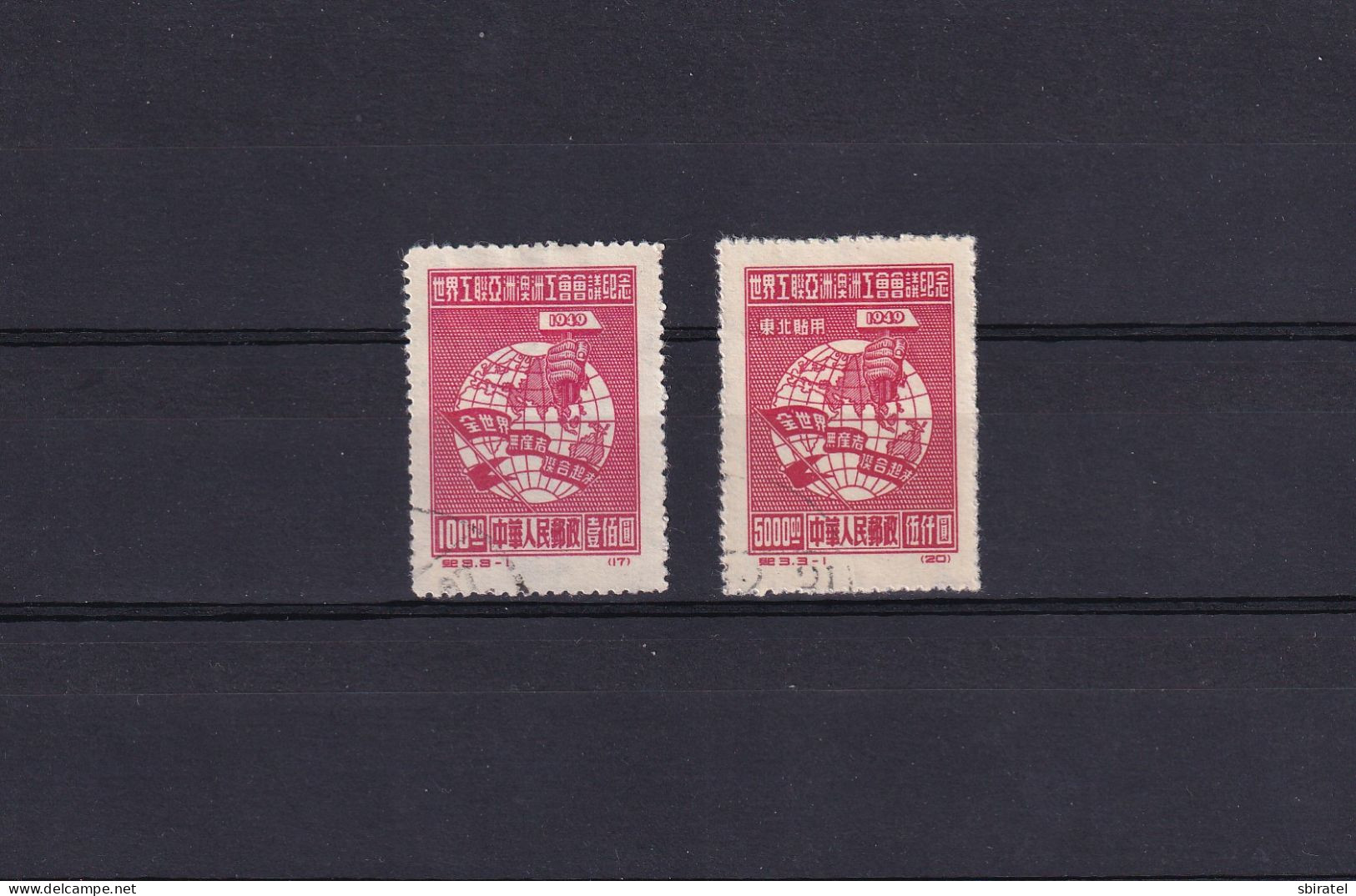 China 2 Stamps 1949 - Used Stamps