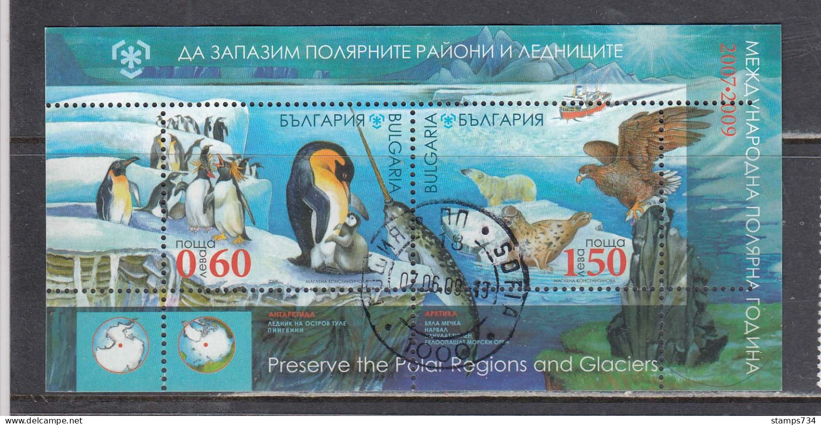 Bulgaria 2009 - International Campaign To Protect Polar Regions And Glaciers, Mi-Nr. Bl. 310, Used - Gebraucht