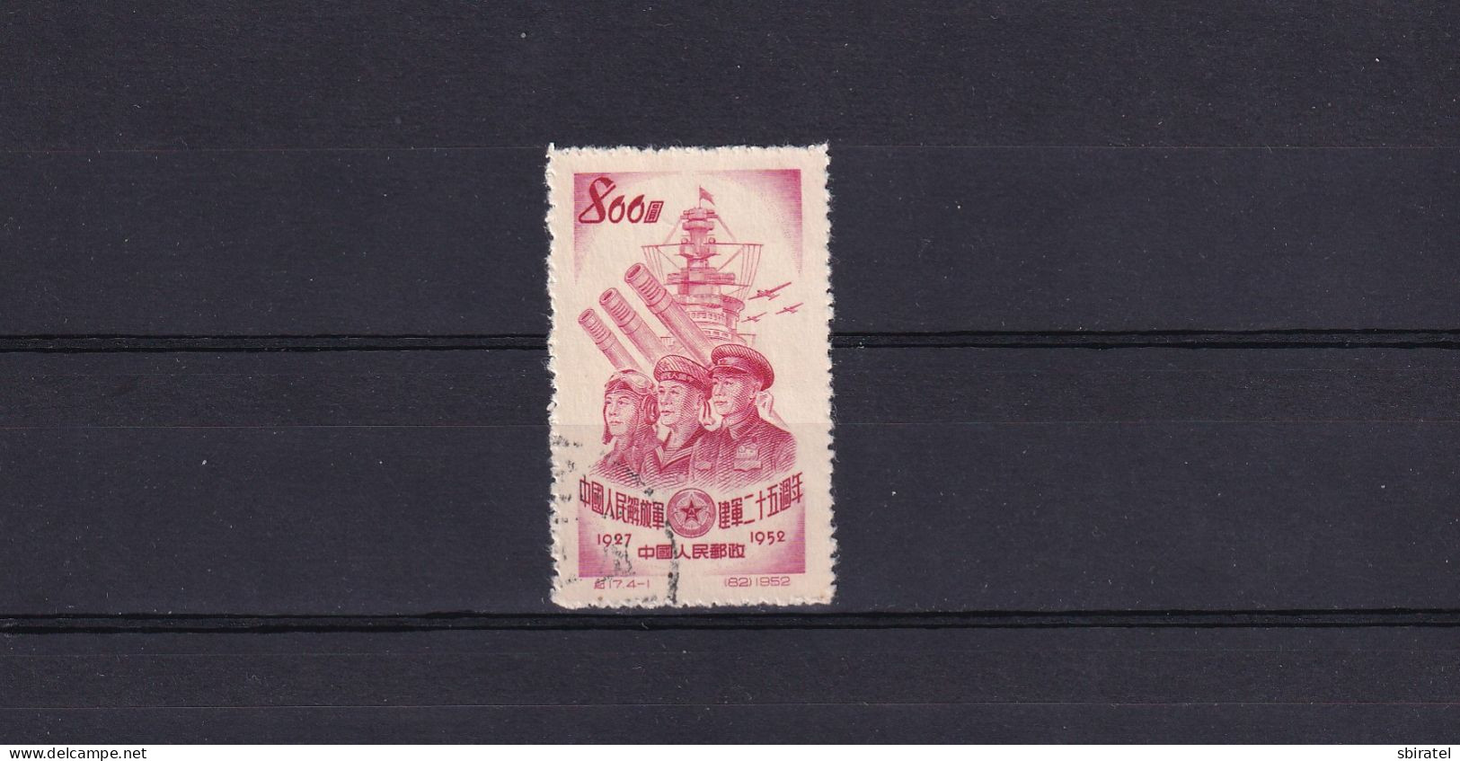 China 1952 - Used Stamps